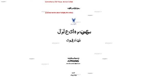 سیستم های عامل سیستم های عامل
