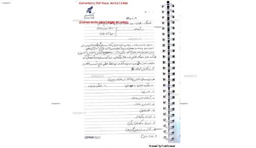 دانش خانواده و جمعیت