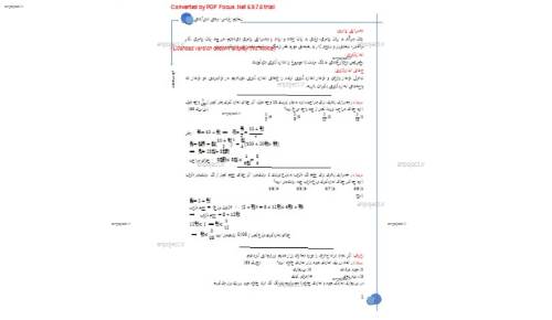 جزوه نکته و تست جزوه نکته و تست