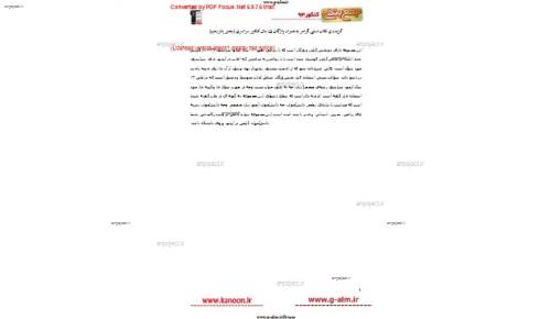 جزوه جمع بندی زبان جزوه جمع بندی زبان