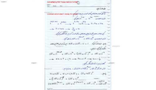 جزوه معادلات نمایی