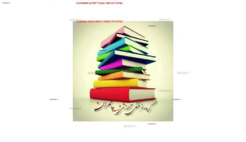 جزوه فیزیک خازن