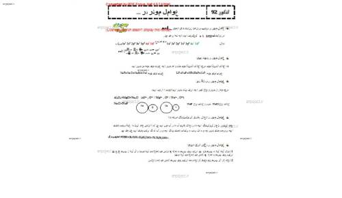 جزوه شیمی عوامل موثر جزوه شیمی عوامل موثر