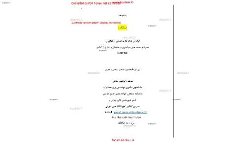 سری سوم از جزوات خیلی خوب اقای پناهی 