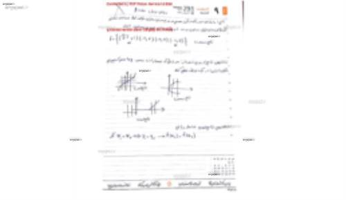 ریاضی پیش