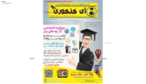 جزوه شیمی سال سوم