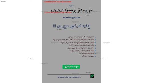 کتاب جامع ادبیات 3