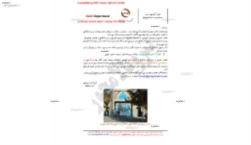جزوه مقاومت مصالح 2 دکتر جوهرزاده دانشگاه تهران