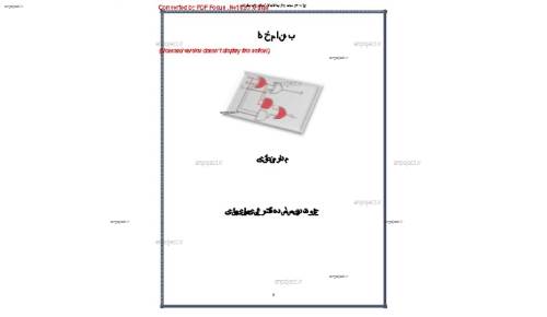 مدارهای منطقی