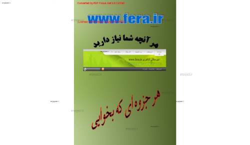 جزوه هندسه تحلیلی