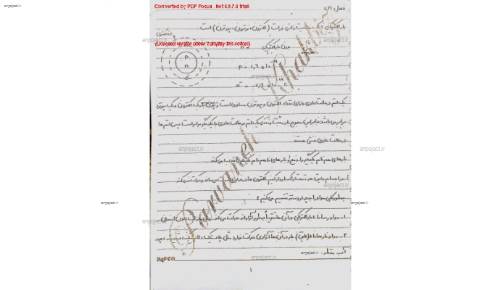 فیزیک ۲