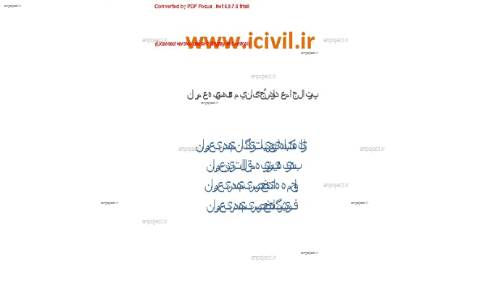 حل المسائل هالیدی