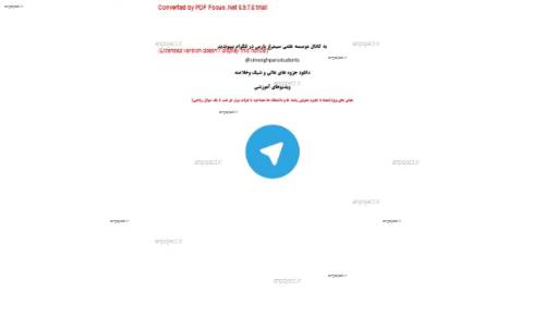 خلاصه ای جامع ز فیزیک 2با کل فرمولا 