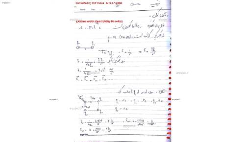 فیزیک ۲