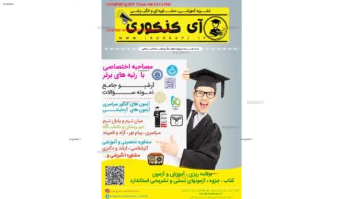 دانلود رایگان جزوه محاسبات ذهنی